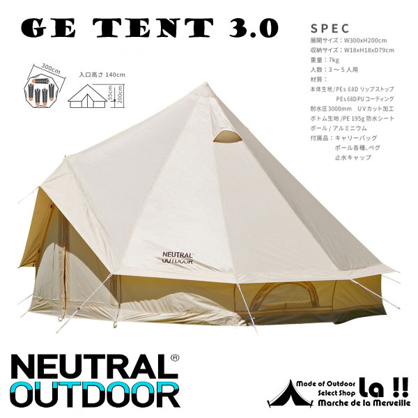 NEUTRAL OUTDOOR GEテント3.0 - テント