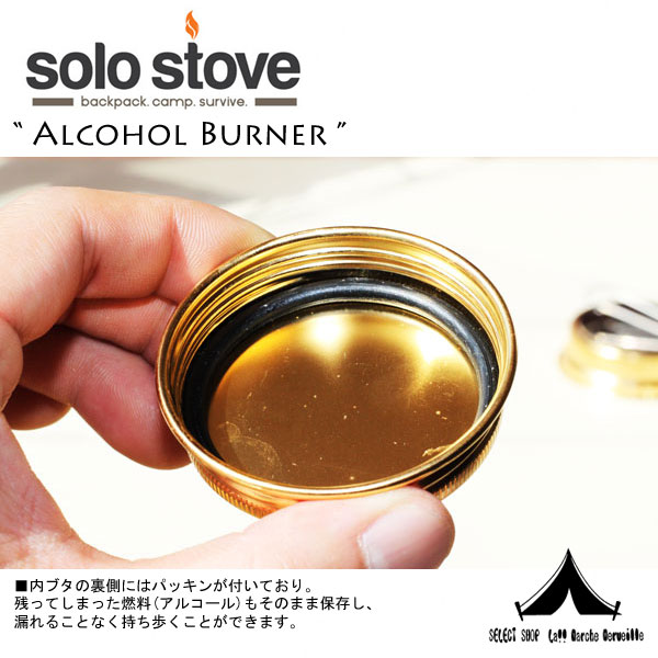 Solo Stove 】 ソロストーブ Alcohol Burner アルコールバーナー