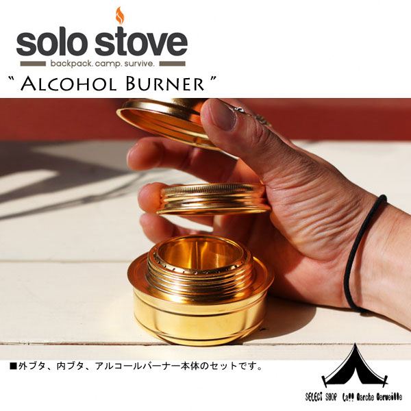 Solo Stove 】 ソロストーブ Alcohol Burner アルコールバーナー