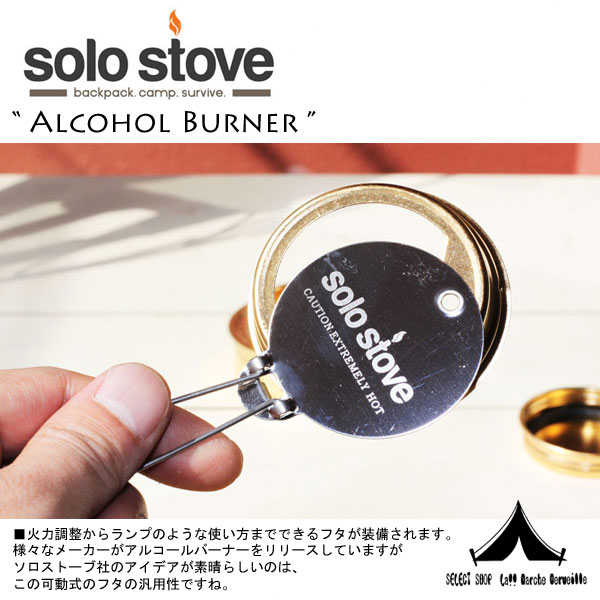 Solo Stove 】 ソロストーブ Alcohol Burner アルコールバーナー